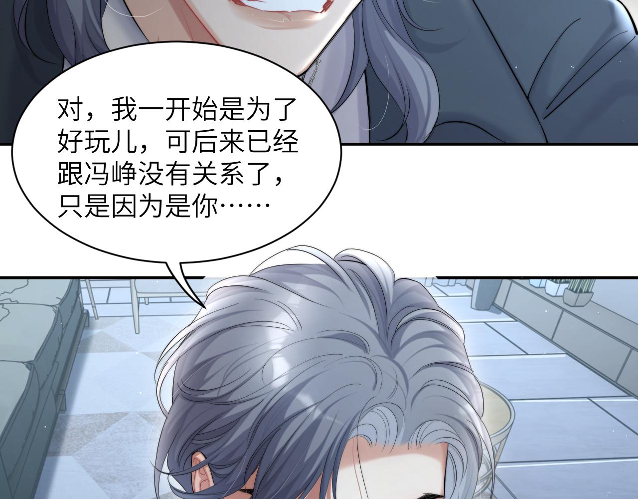第46话 你怎么可能和我断？61