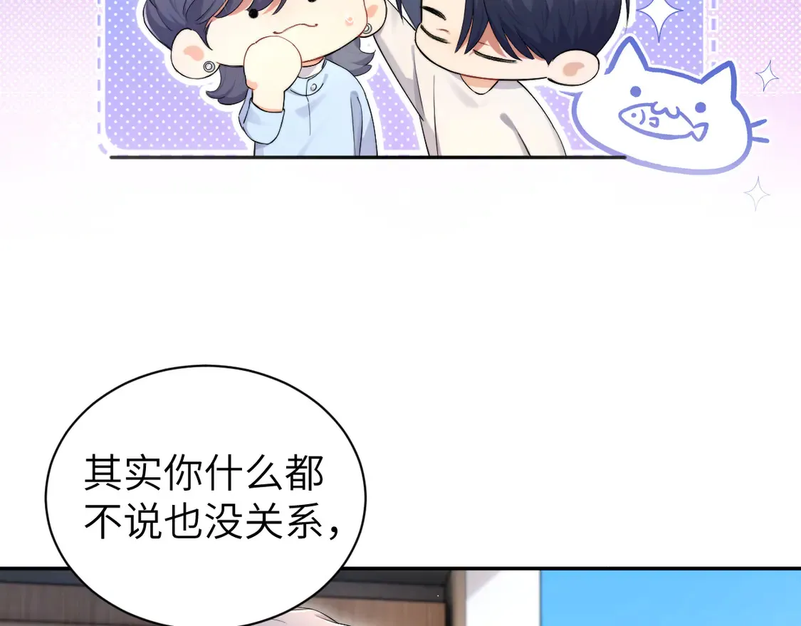 番外完结篇 有你就是一切37