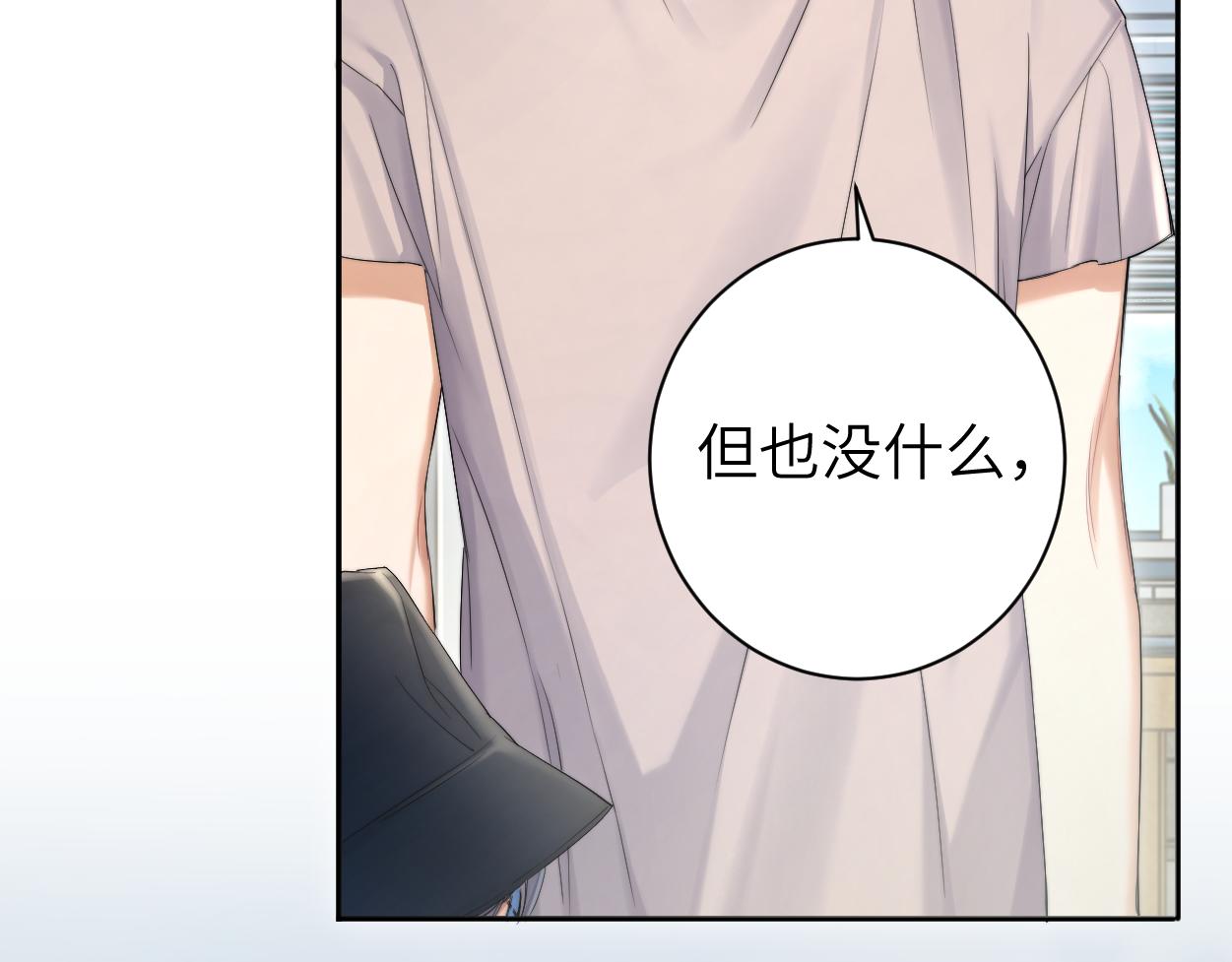 第71话 你给我滚下来！11