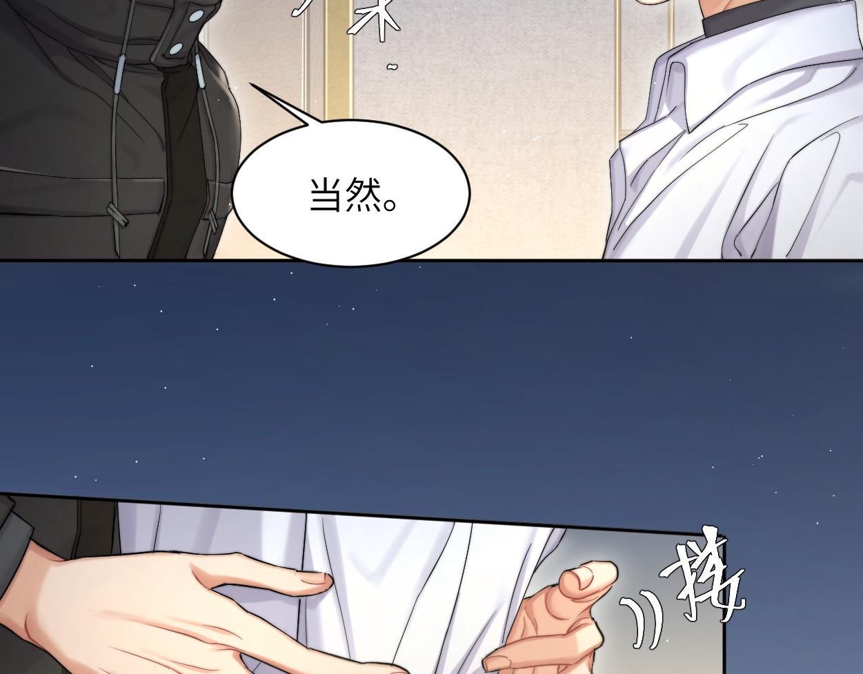 第52话 他不是我的男朋友41
