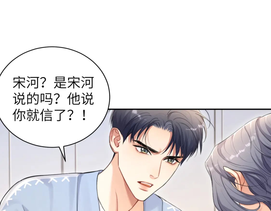 第108话 重归于好？36