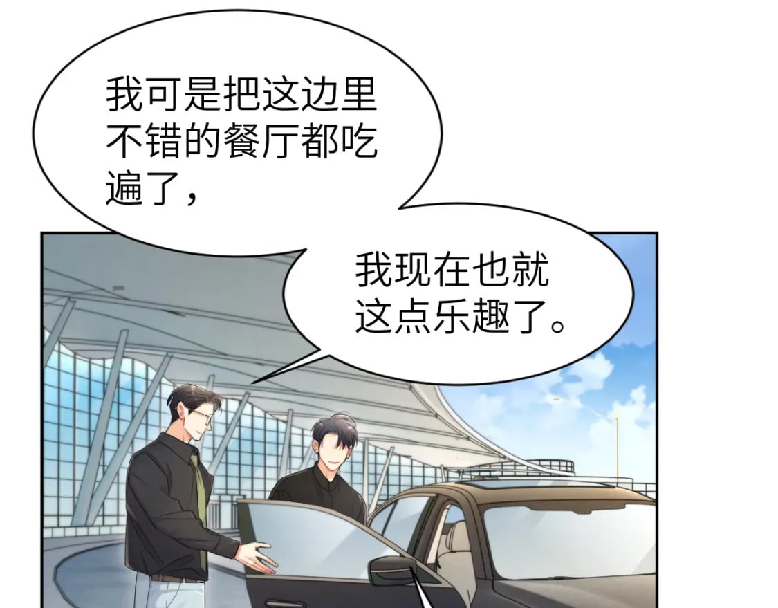 第106话 又要整什么活！71