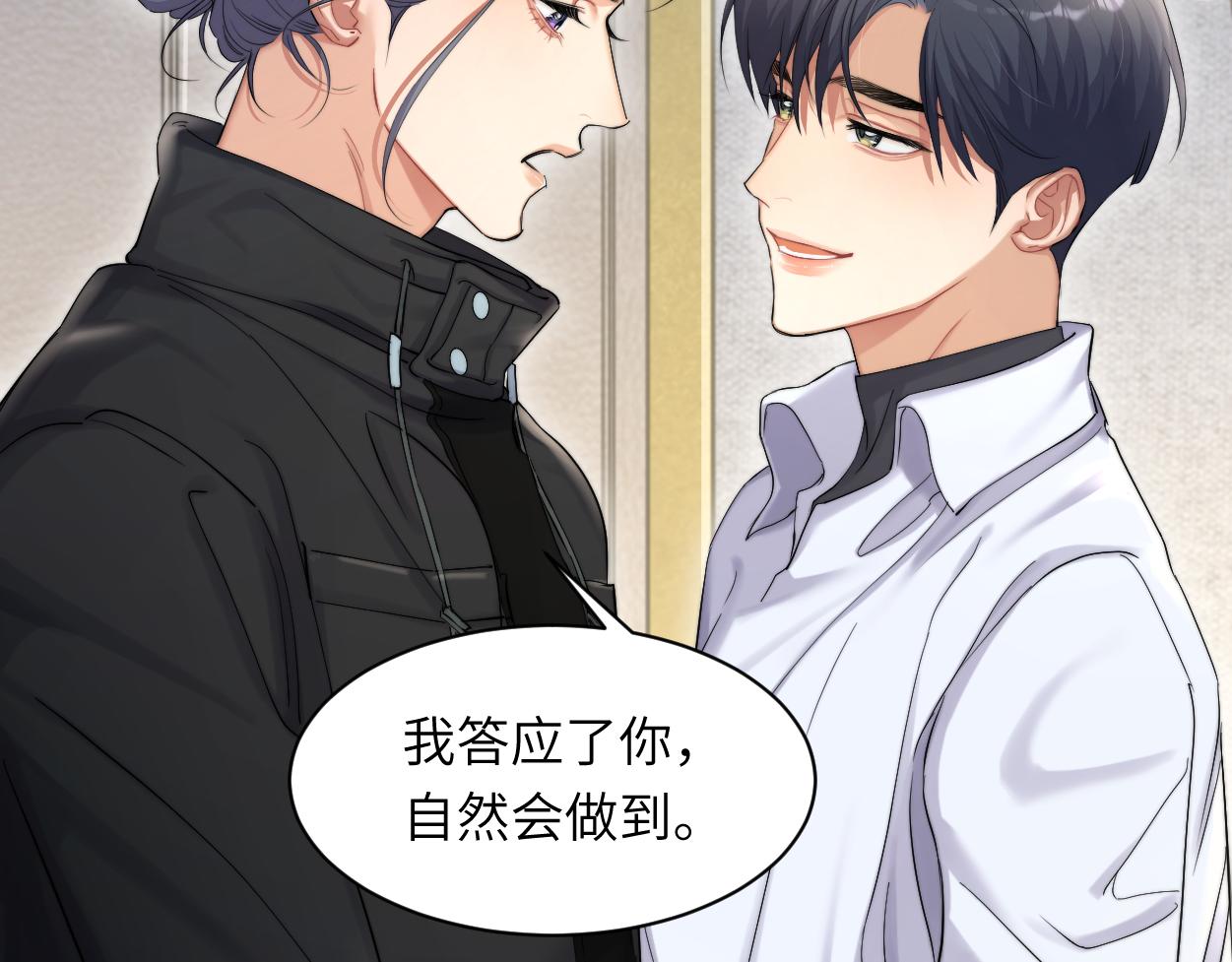 第52话 他不是我的男朋友43