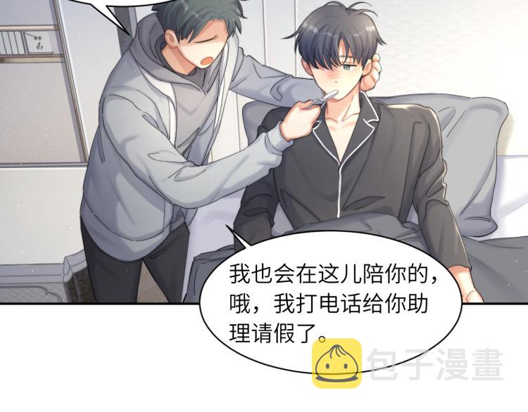 第31话 你腻烦我了？51
