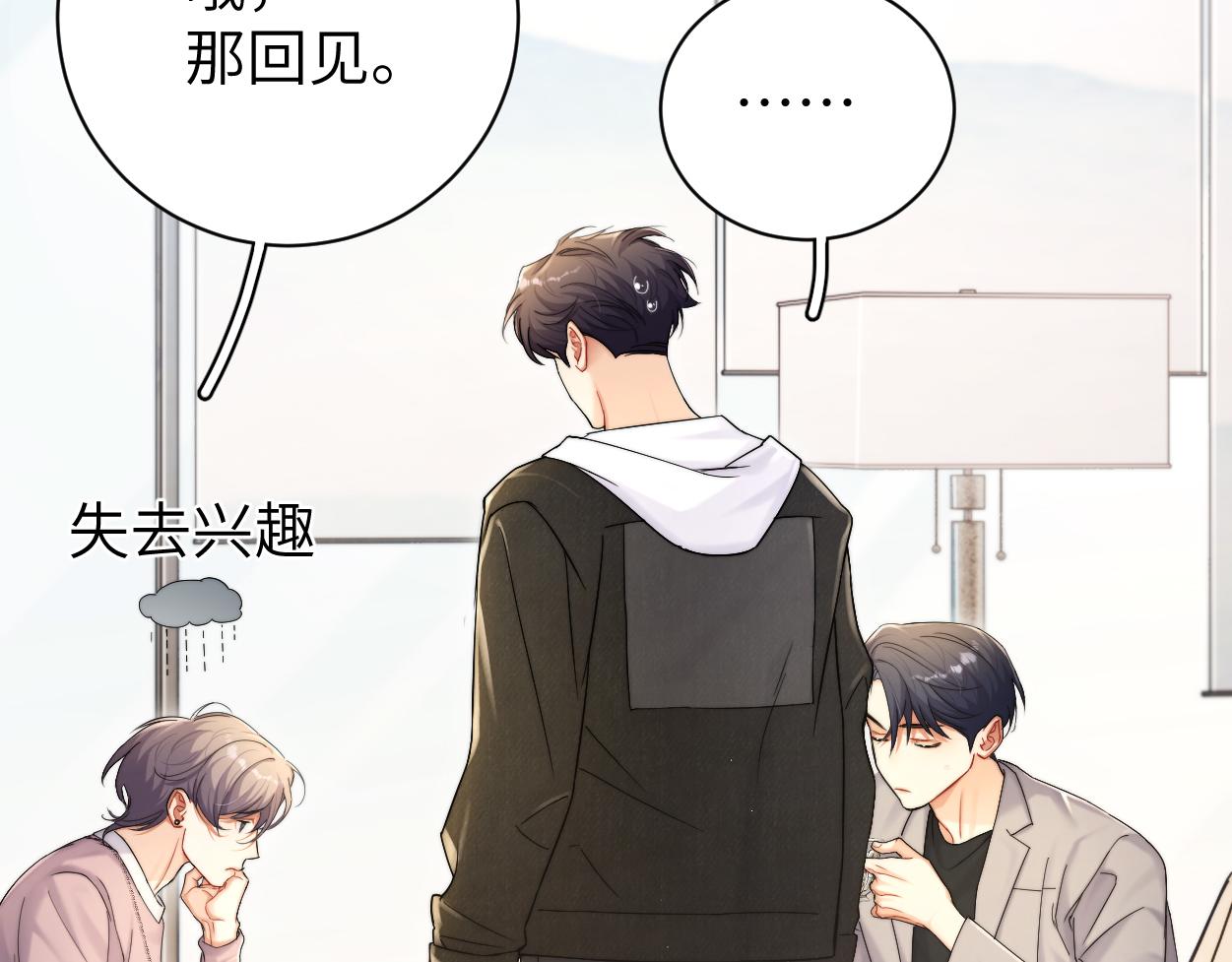 第83话 我不会再相信他61