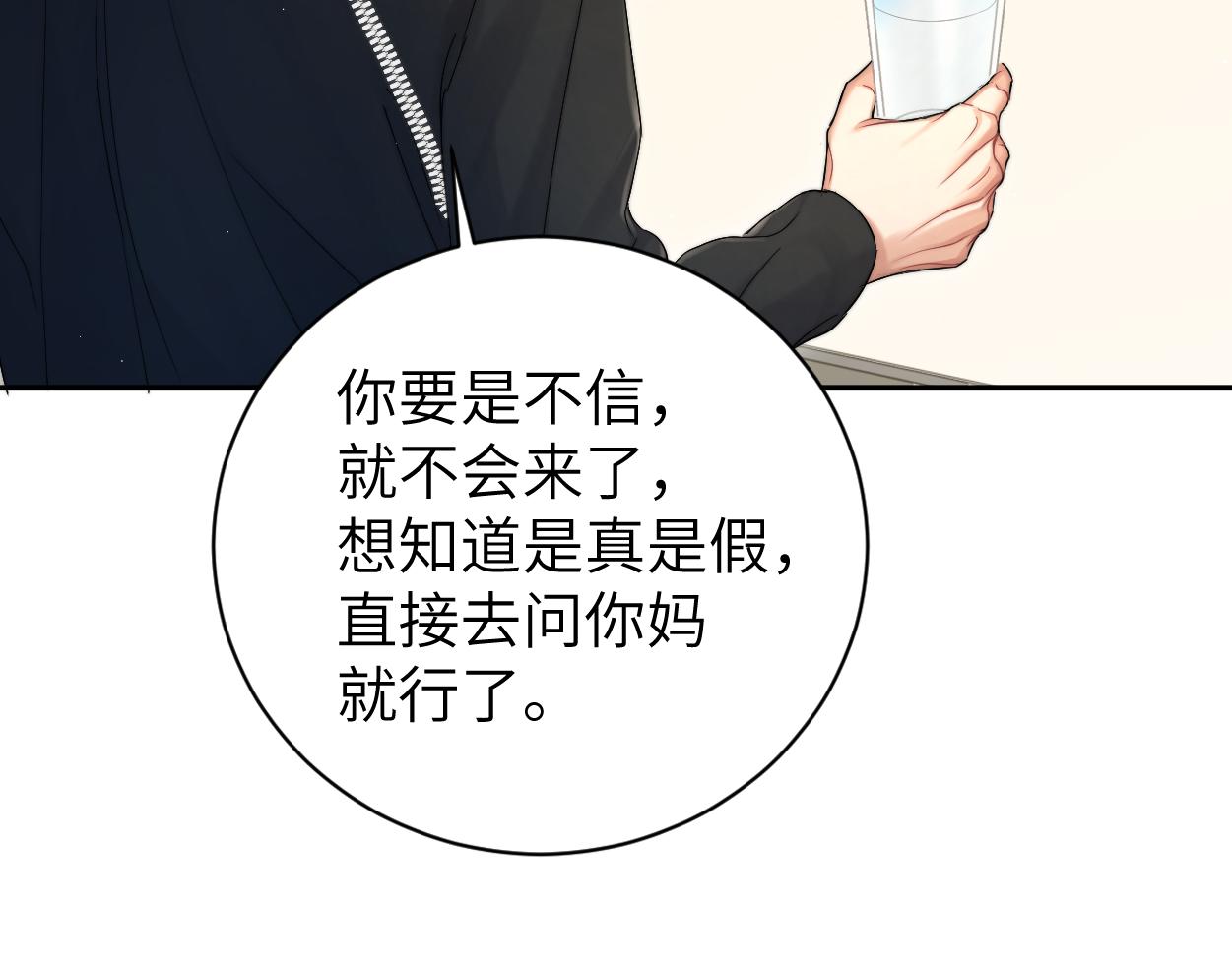 第79话 我不想伤你…64