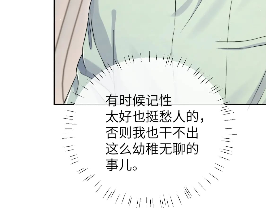 第116话 任性的小孩21