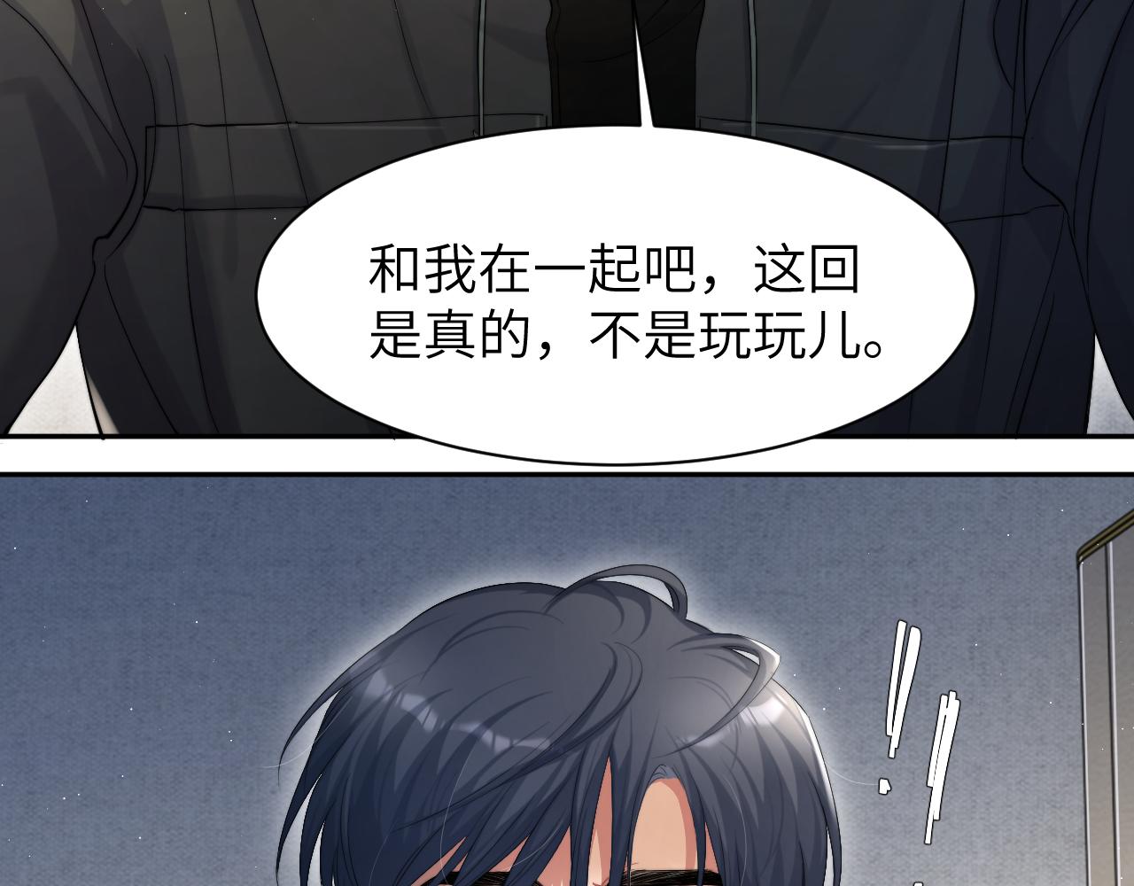 第50话 不是玩玩儿88