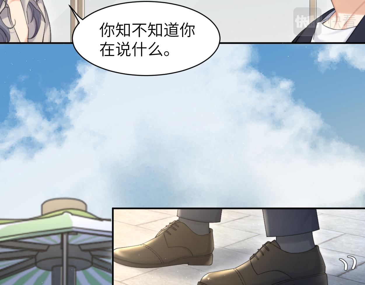 第60话 你敢碰何故？！29