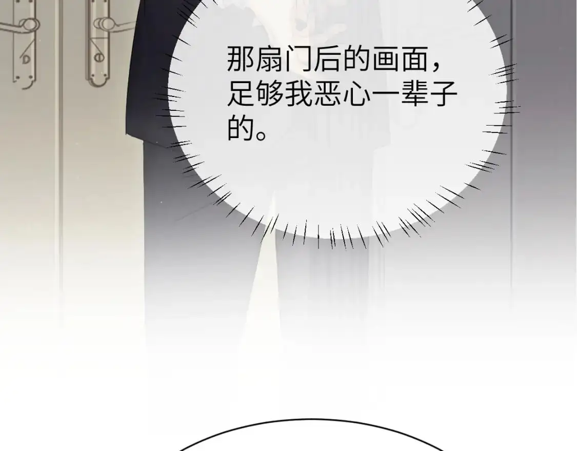 第119话 别再纠缠我的人15