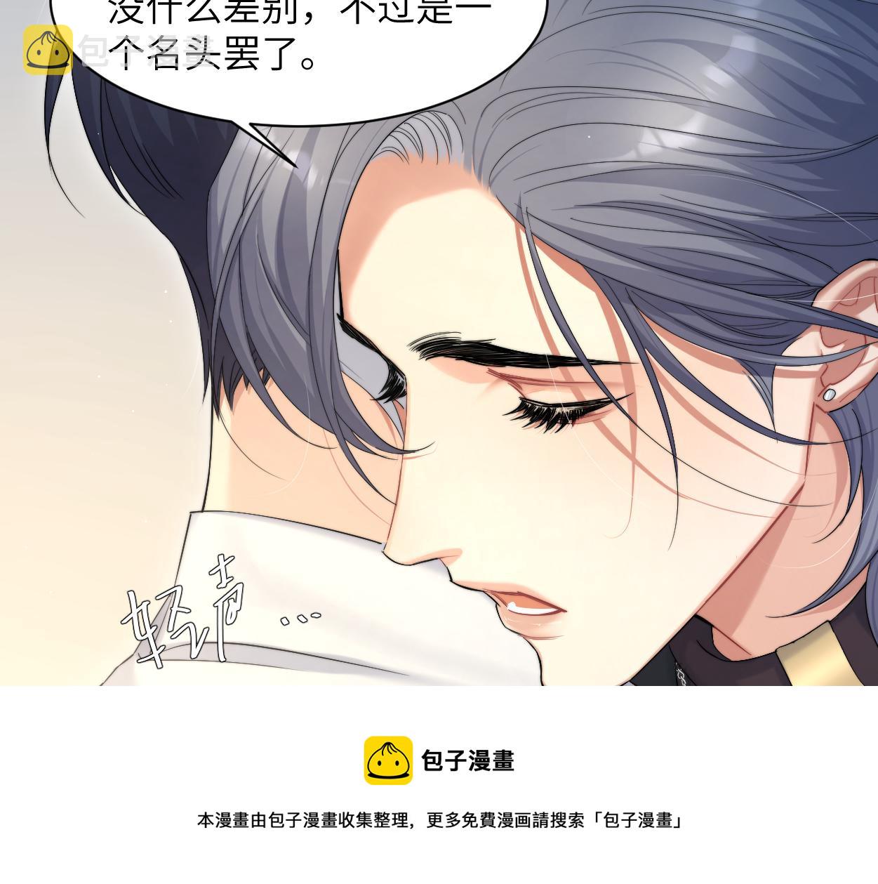 第一季完结篇 你们还要生孩子88