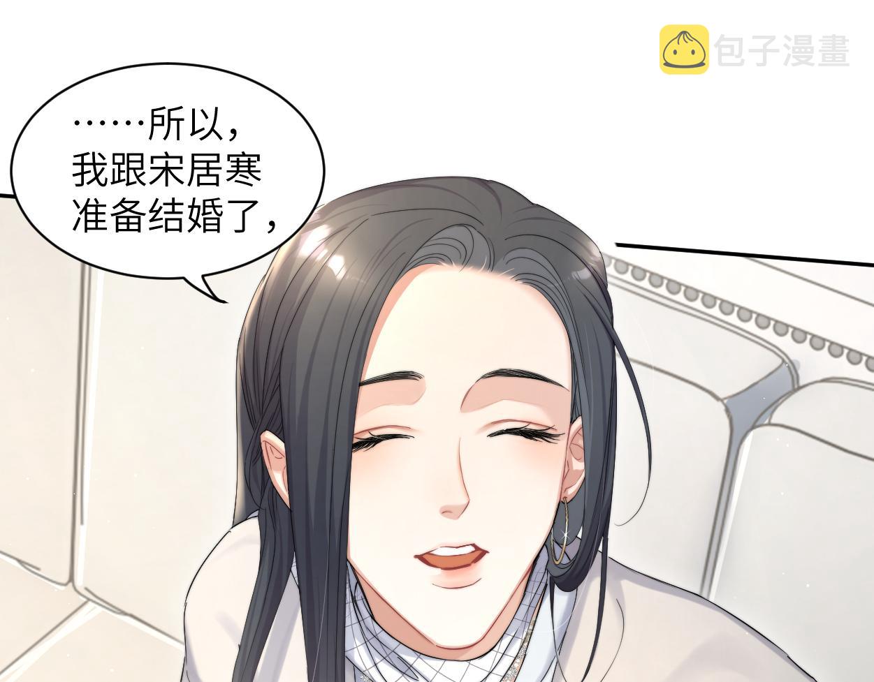 第54话 宋居寒要结婚了？81