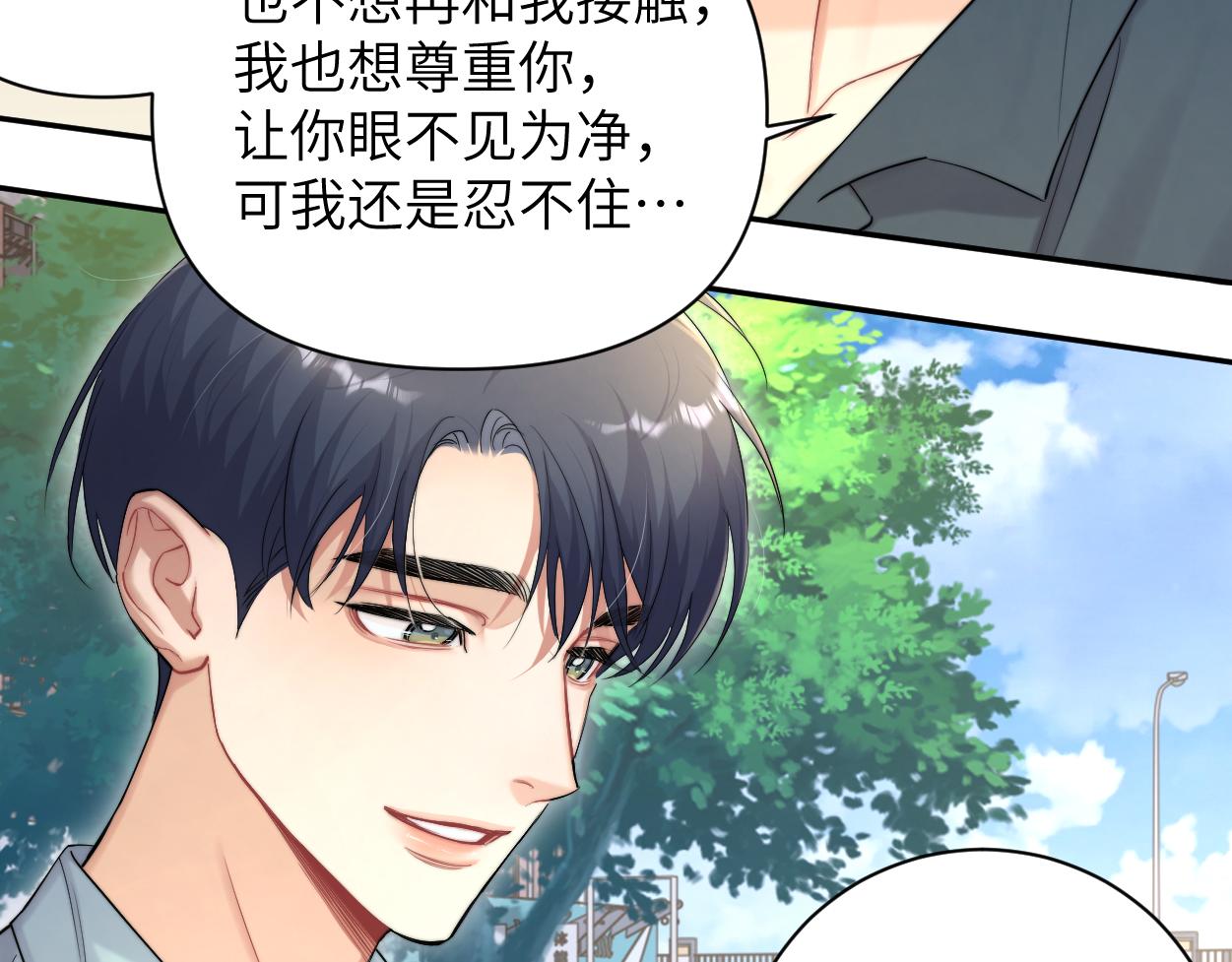 第69话 何故，我喜欢你77