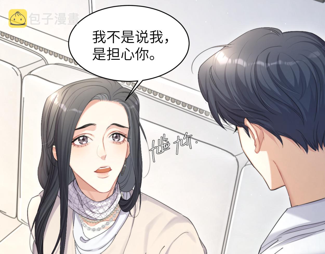 第54话 宋居寒要结婚了？69