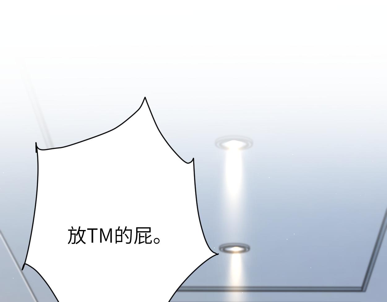 第79话 我不想伤你…20
