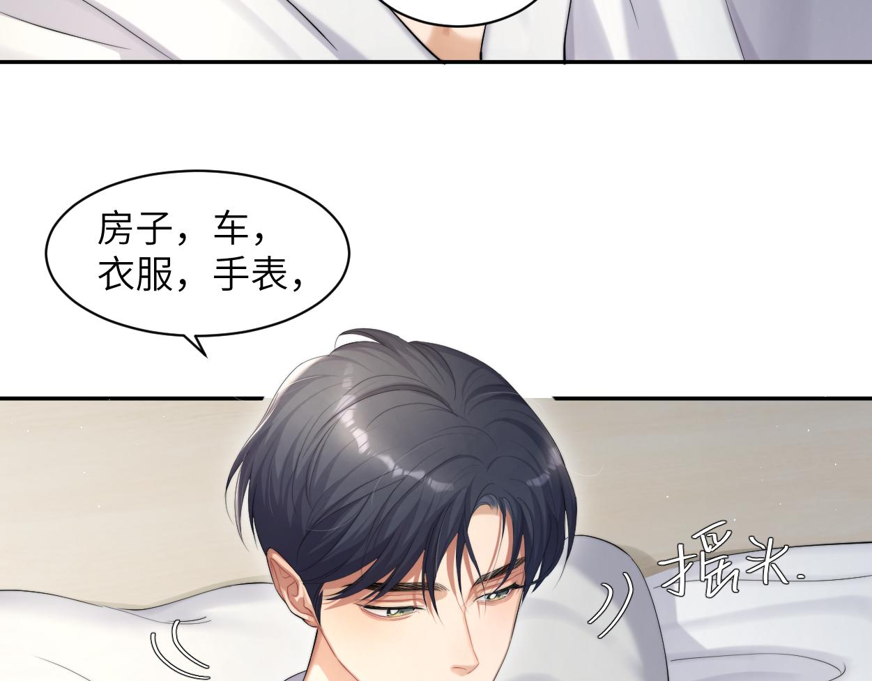 第53话 只想和你待在一起41