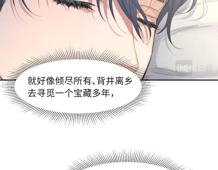 第31话 你腻烦我了？57
