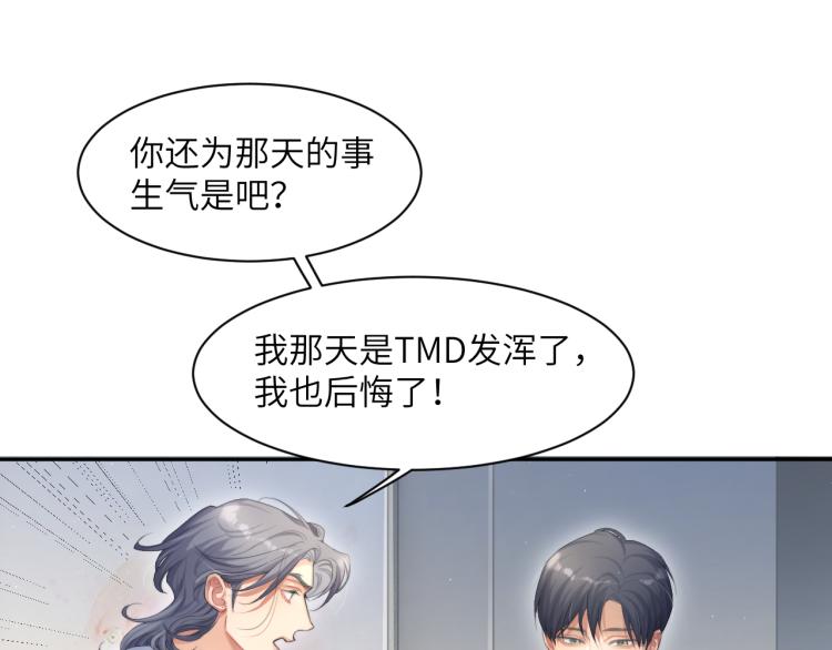 第38话 你这反应真没意思7