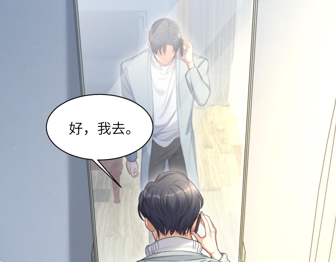 第42话 他们曾经好过？70
