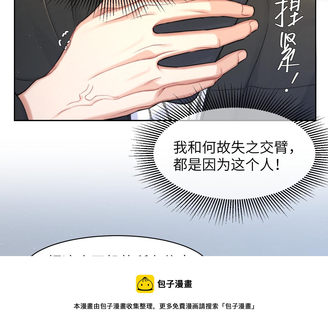 第58话 贺一的心声36