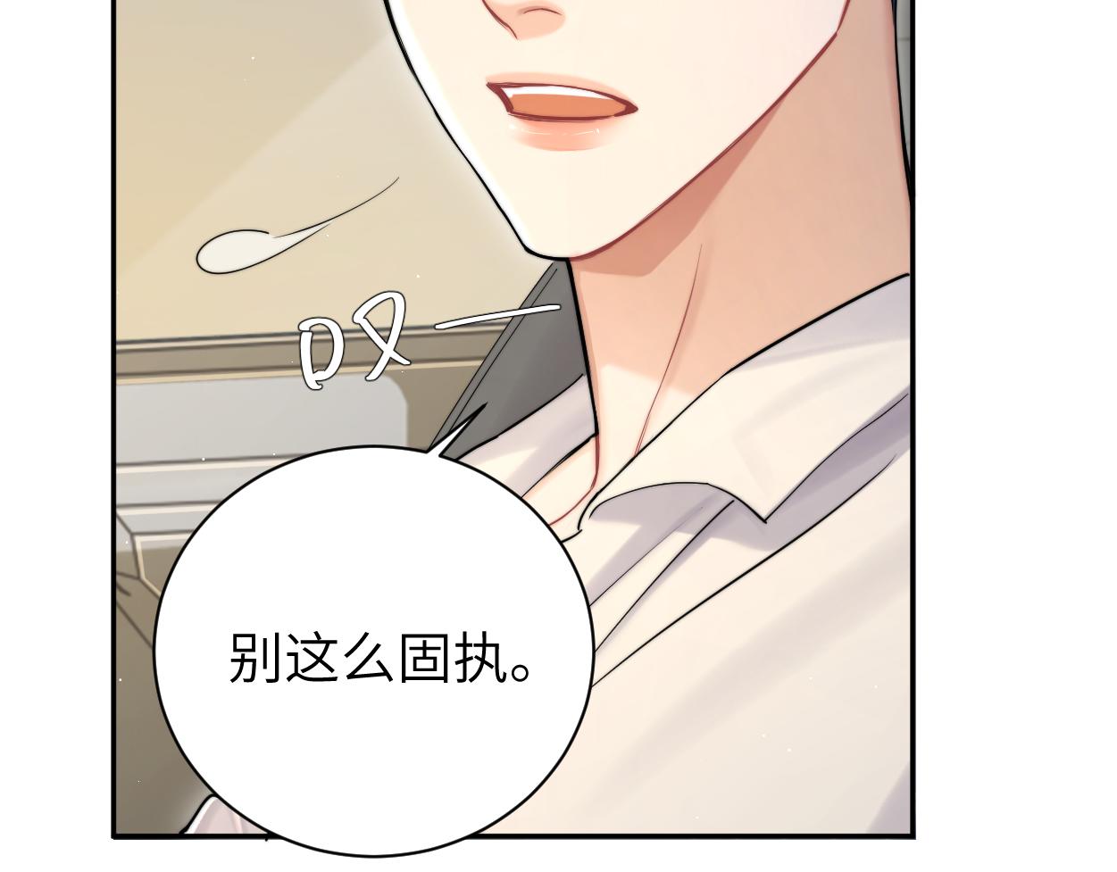 第71话 你给我滚下来！80