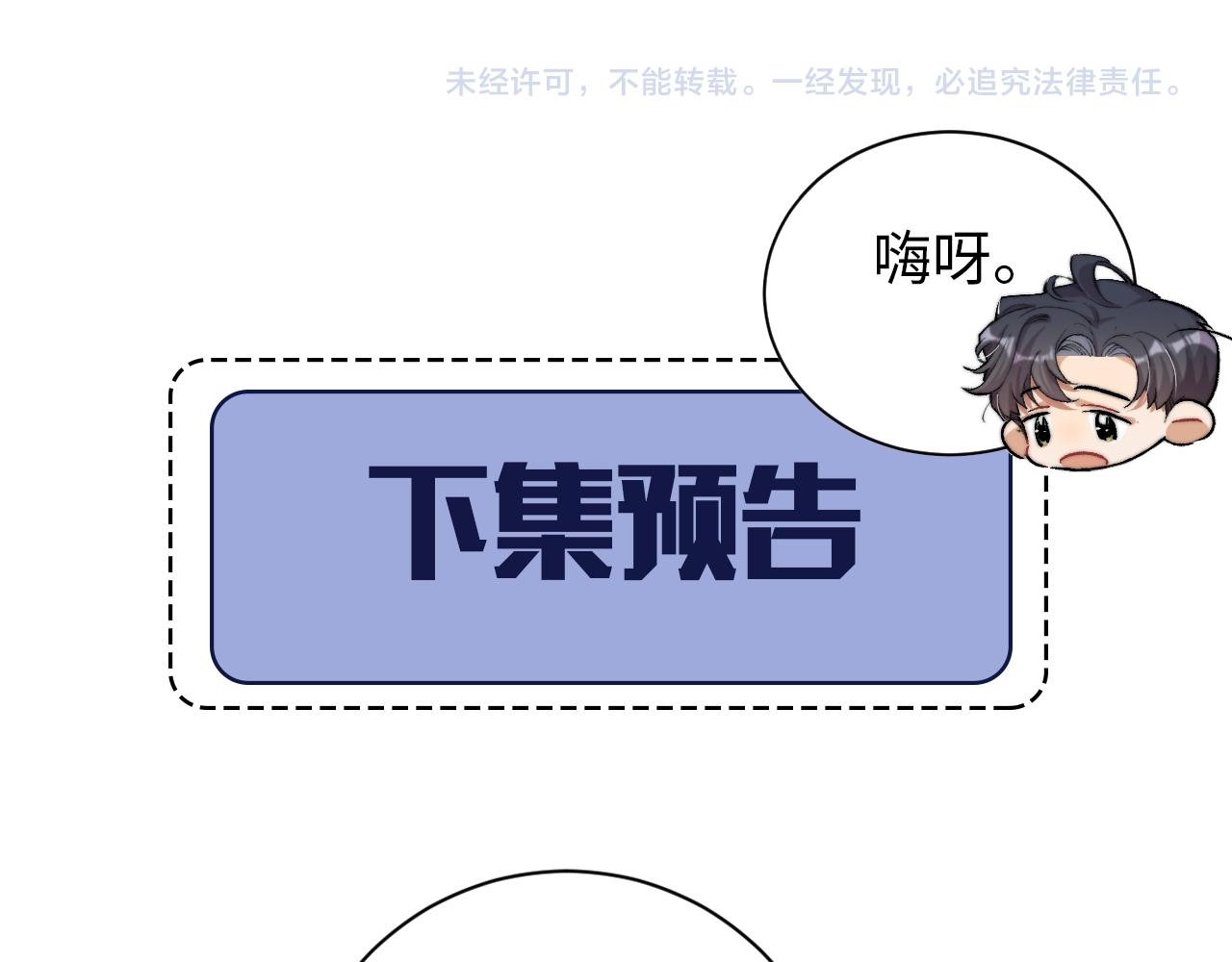 第79话 我不想伤你…118
