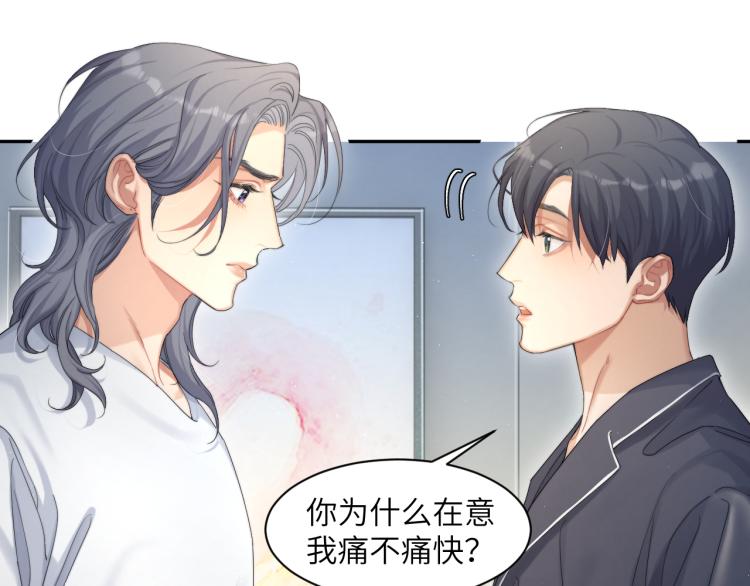 第38话 你这反应真没意思18