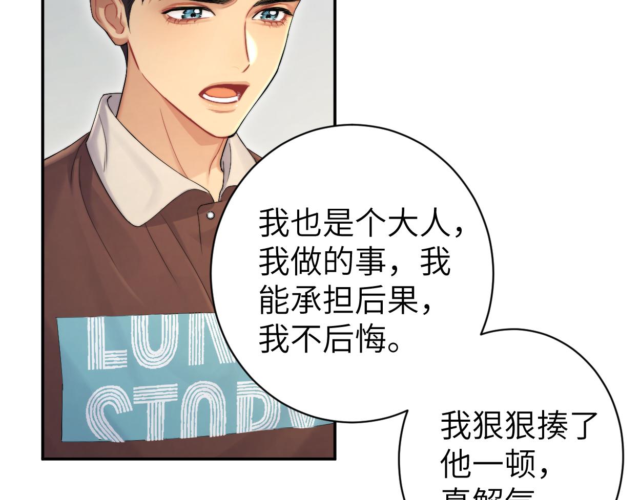第80话 你爬上来59