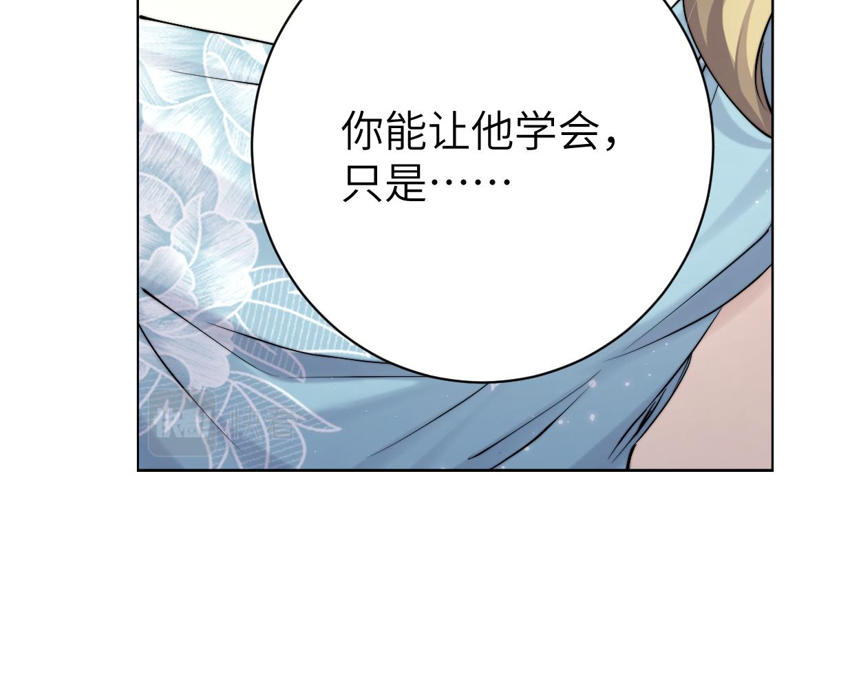 第86话 他要开演唱会了？48