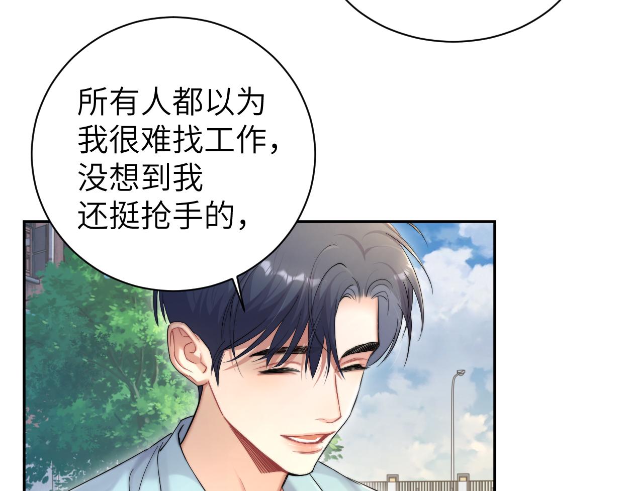 第69话 何故，我喜欢你73