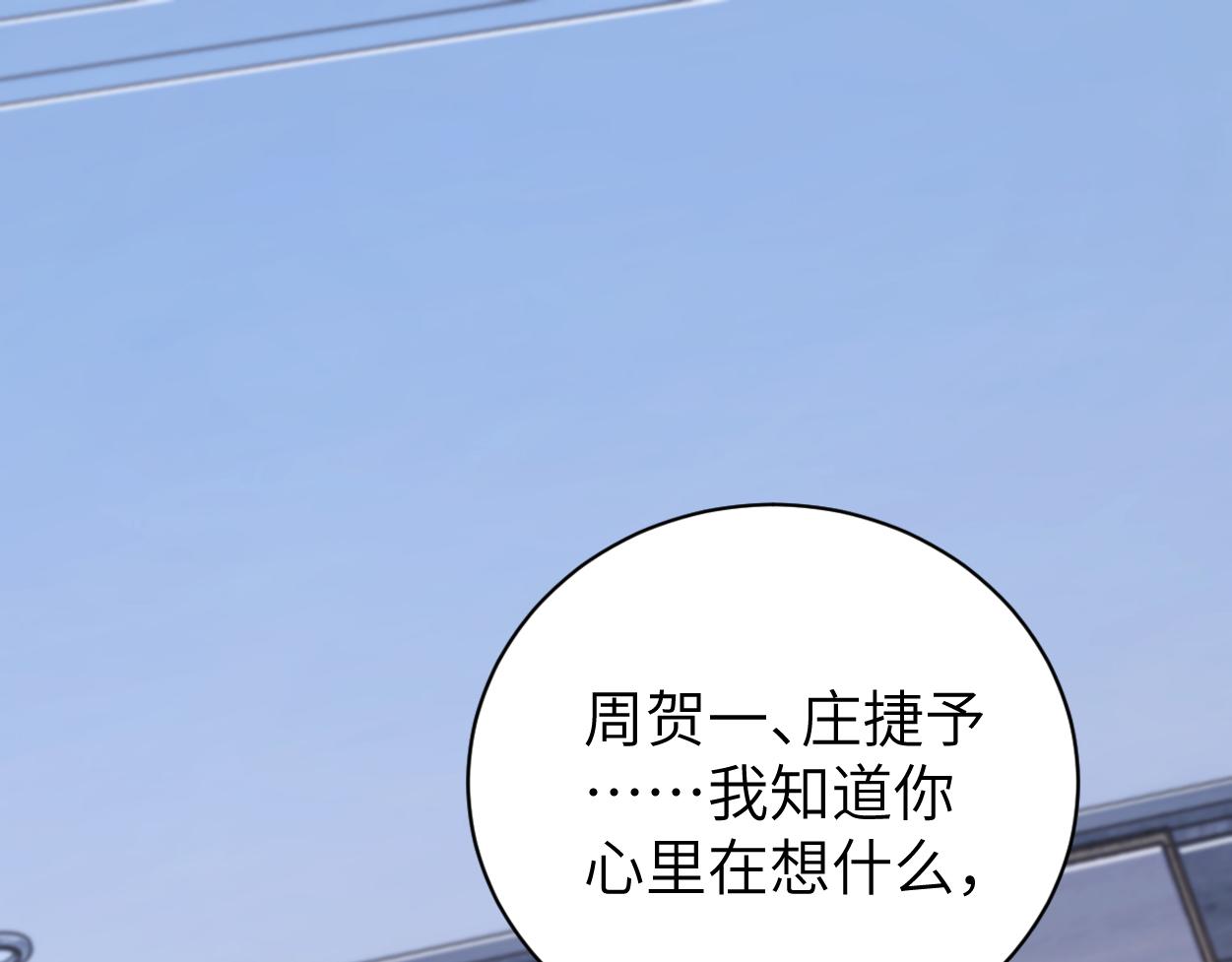 第85话 Vanessa来电？4