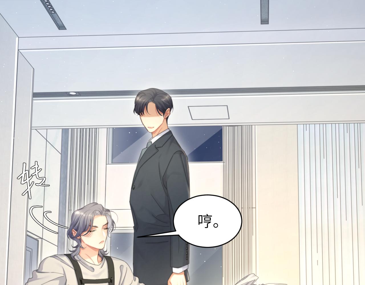 第39话 我宋居寒缺人吗？75