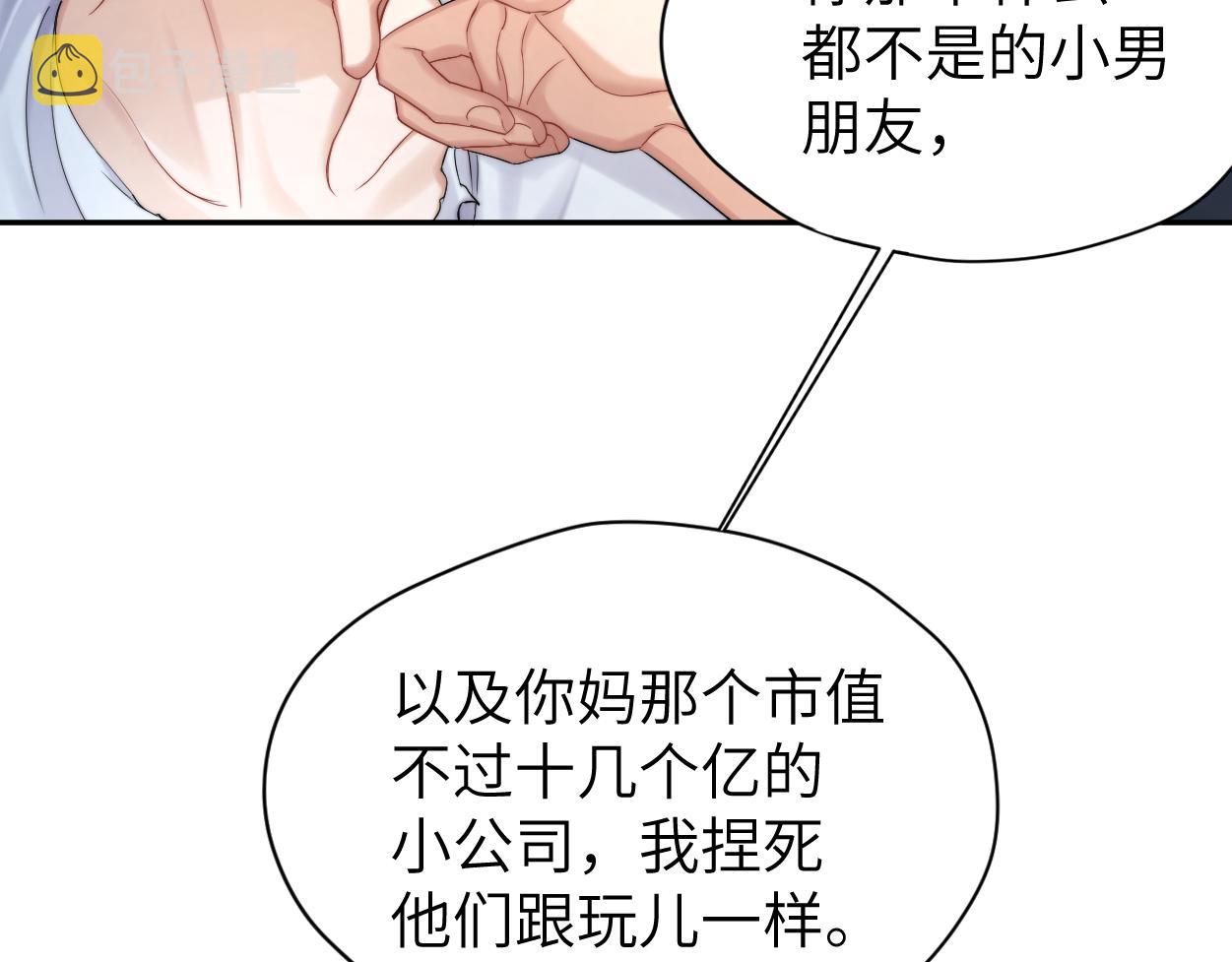 第78话 我不要再看见你50
