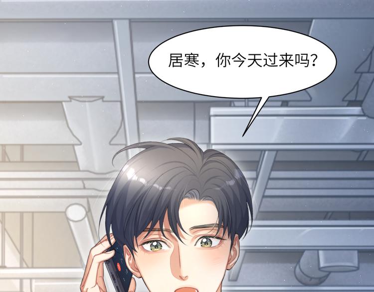 第28话 你们上周末见过了？35