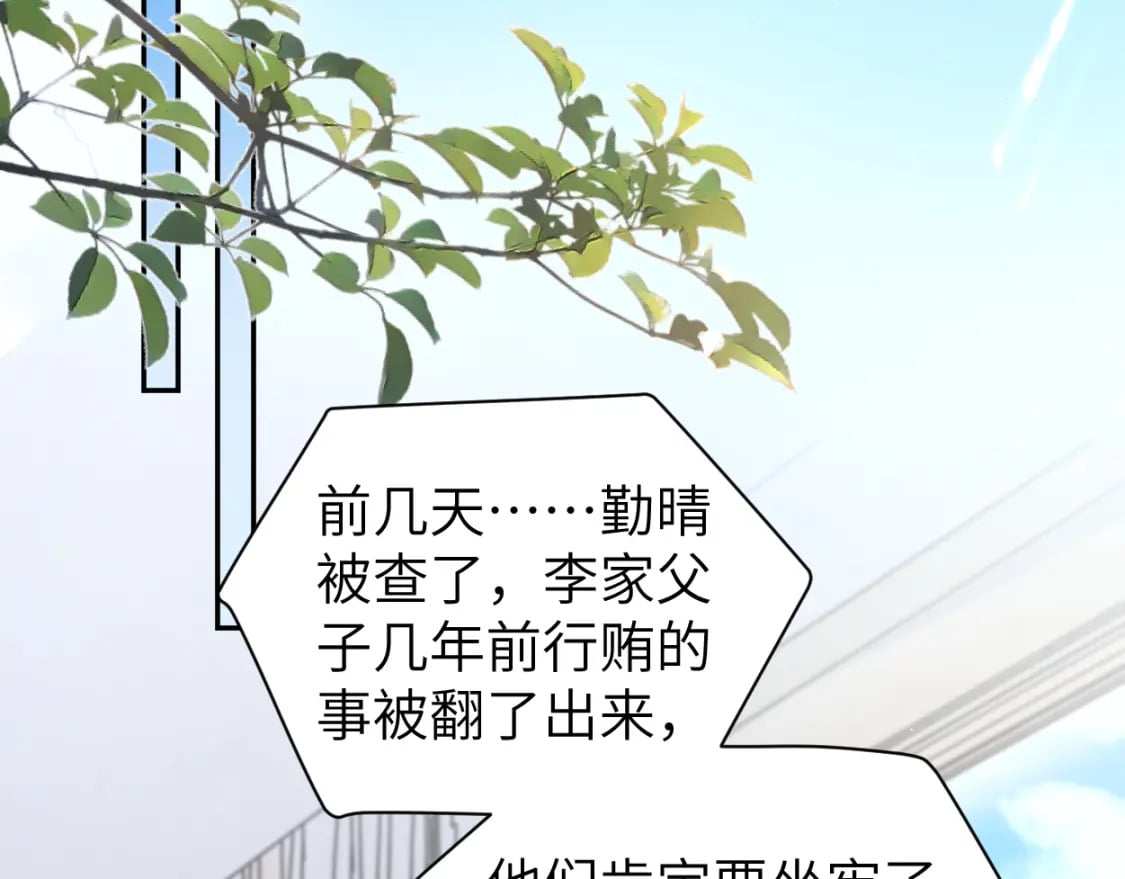 第110话 你帮我洗澡呀！60