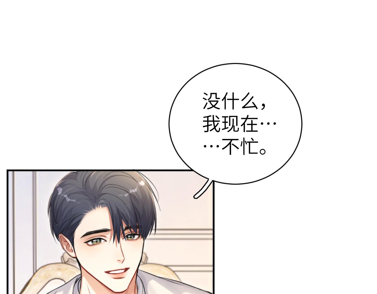 第86话 他要开演唱会了？16