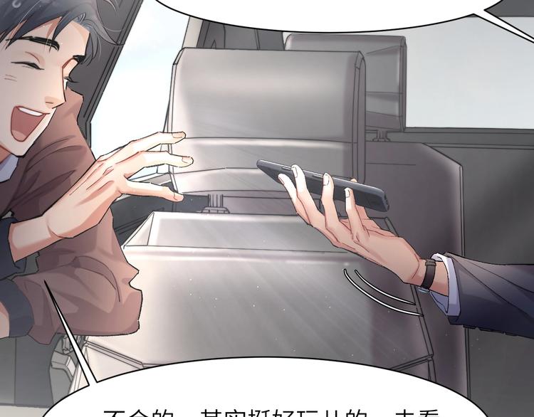 第3话 你连取悦人都不会吗？53