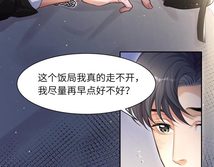 第5话 过来陪我96