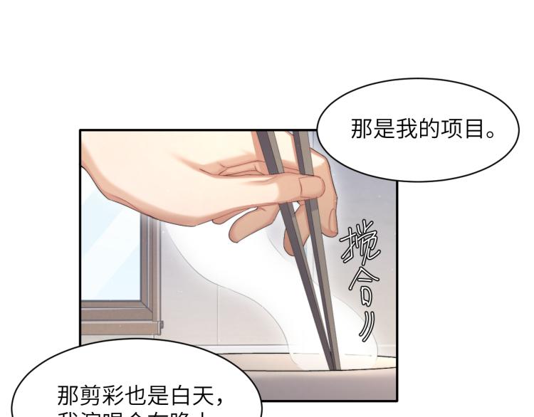 第33话 何故，你是故意的吧80