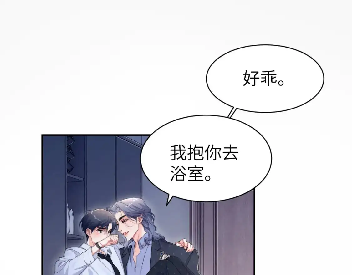 特典02 洗澡澡~30