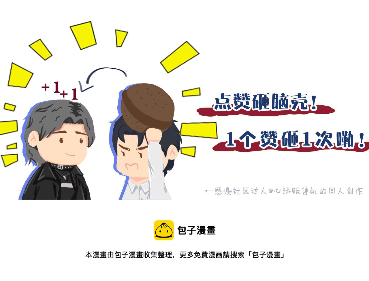 第46话 你怎么可能和我断？98