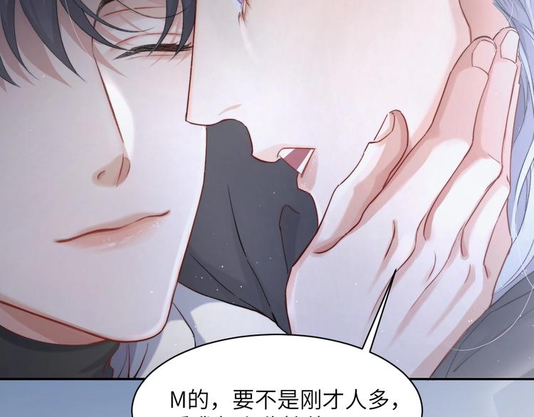 第11话 我的男人105