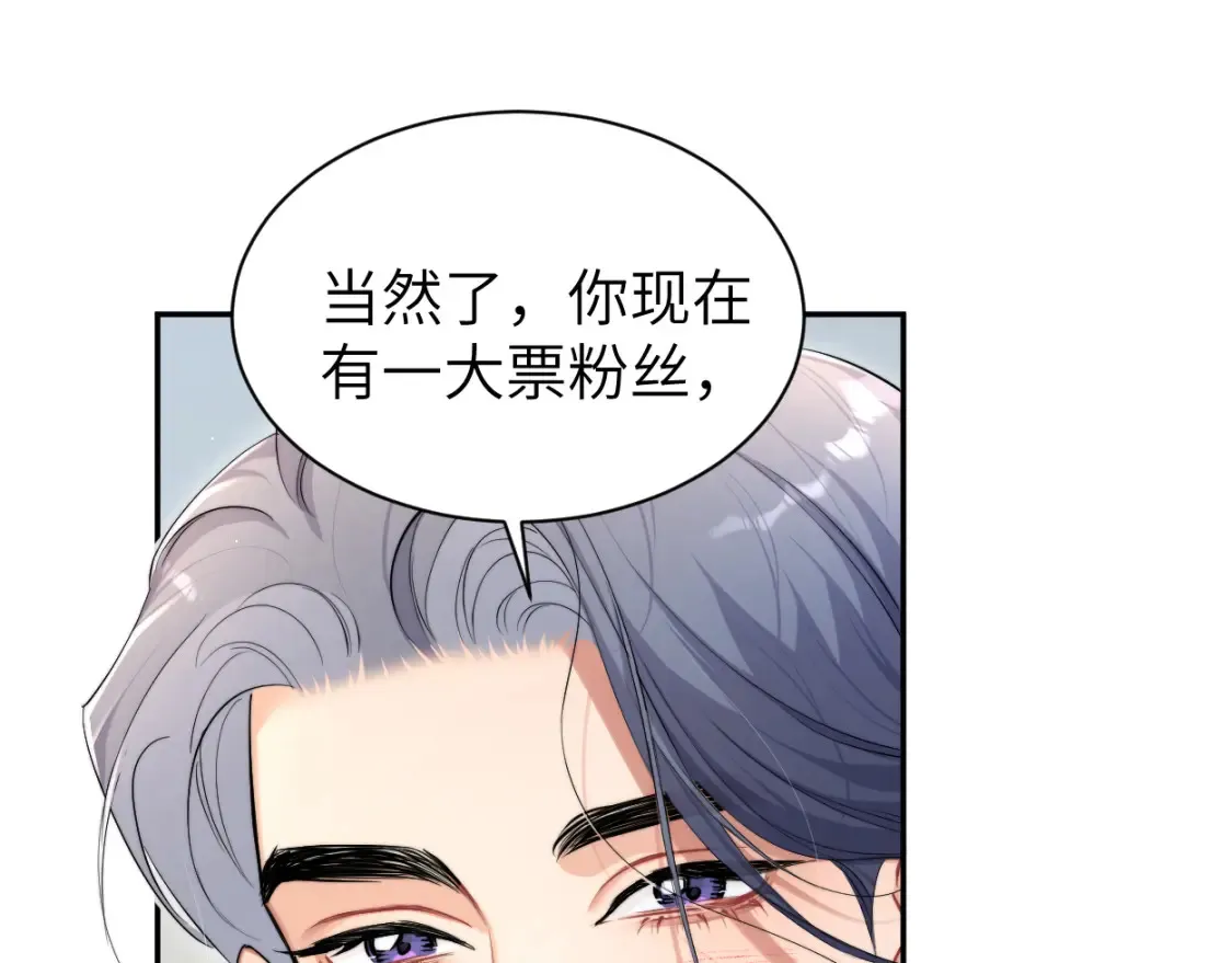 完结篇 这辈子都不会再让你离开38