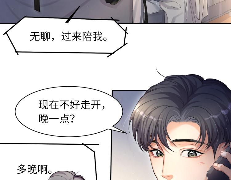 第5话 过来陪我92