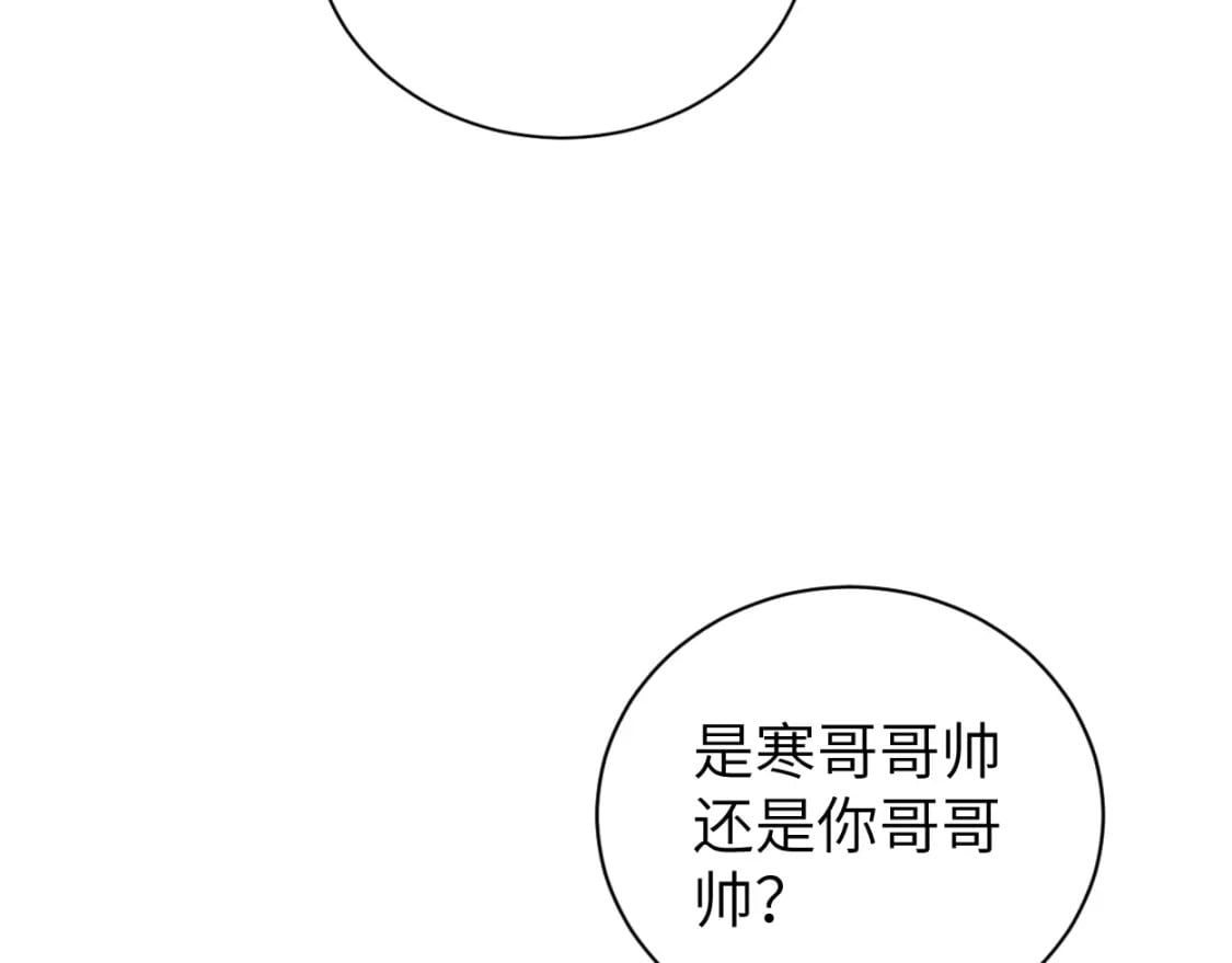 第97话 我不在乎他们怎么说！47
