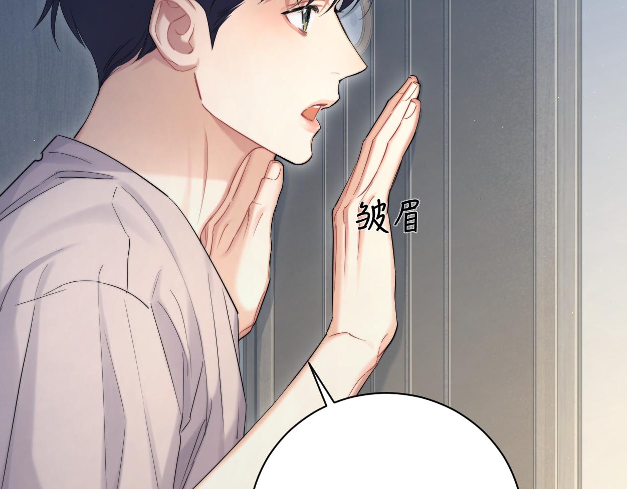 第70话 你只是不在乎我33