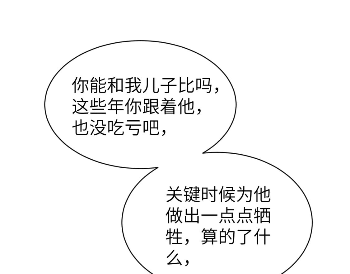 第106话 又要整什么活！21