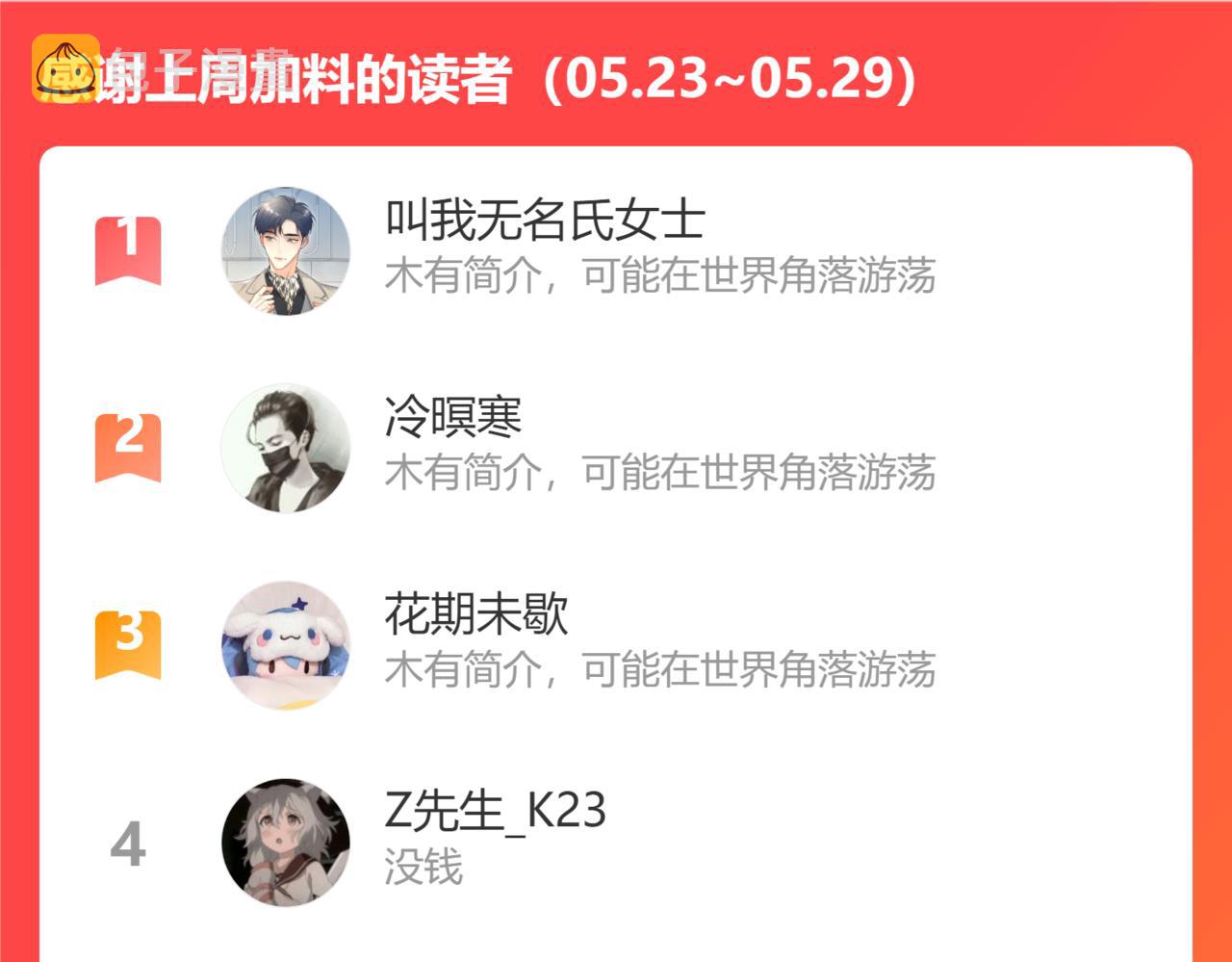 第66话 再给我一次爱你的机会92