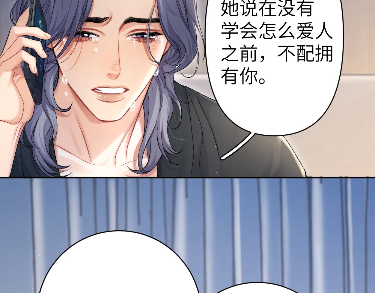 第87话 你也是这么痛吧？27