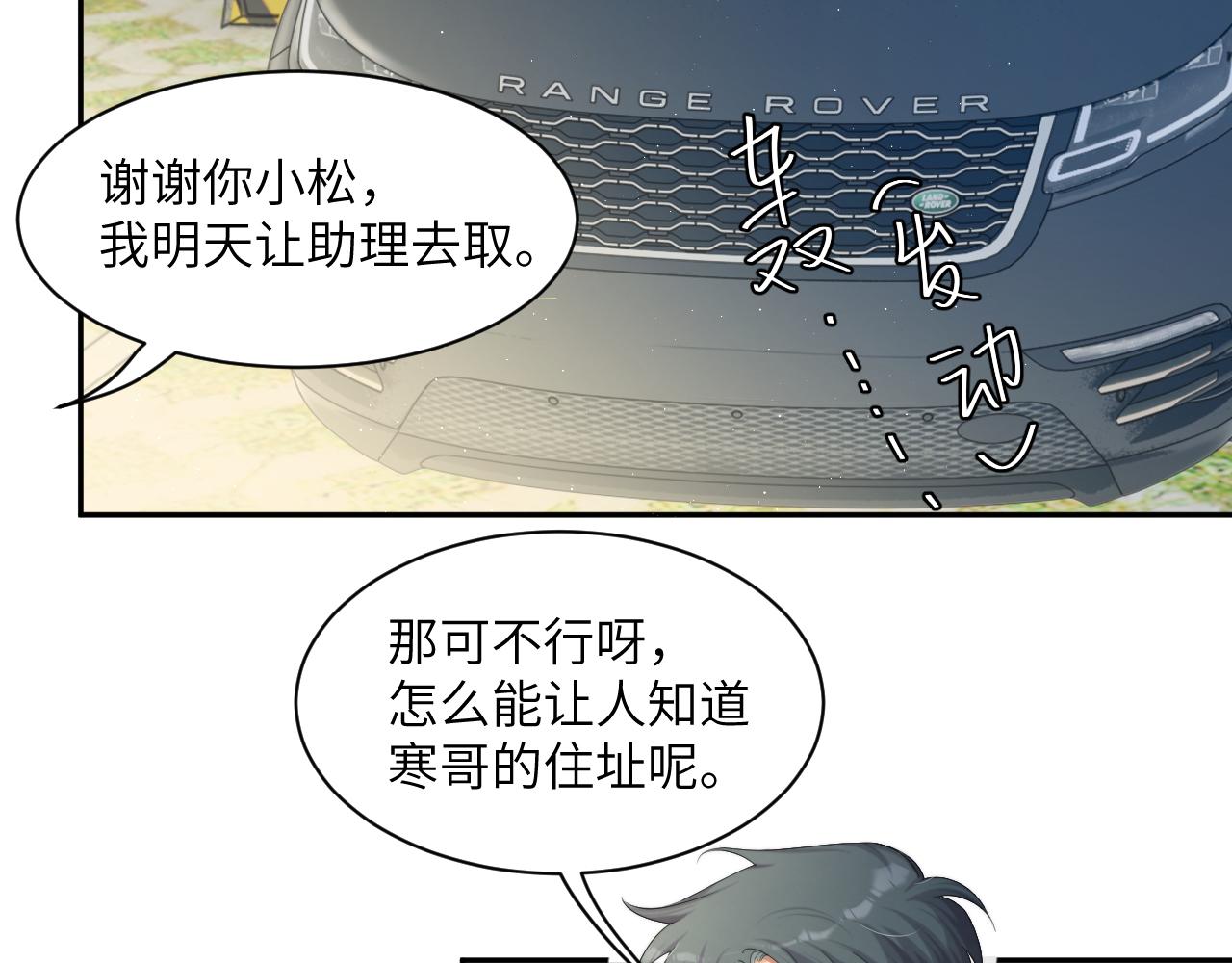 第39话 我宋居寒缺人吗？46